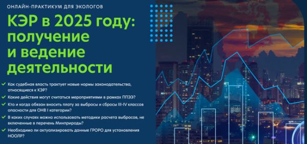 КЭР в 2025: получение и ведение деятельности