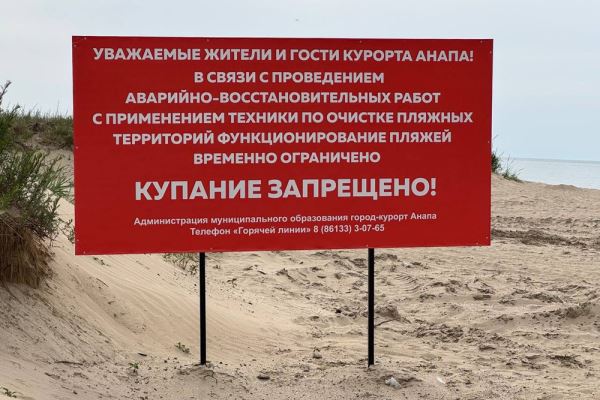 В Анапе патрули с громкоговорителями делают по пляжам до 10 рейсов в день