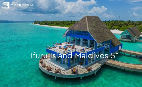 На Мальдивы со скидкой 65%: летнее предложение от Ifuru Island Maldives 5*